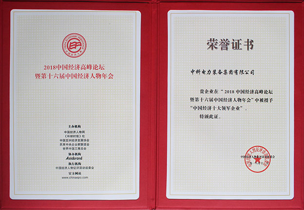 集团证书.jpg