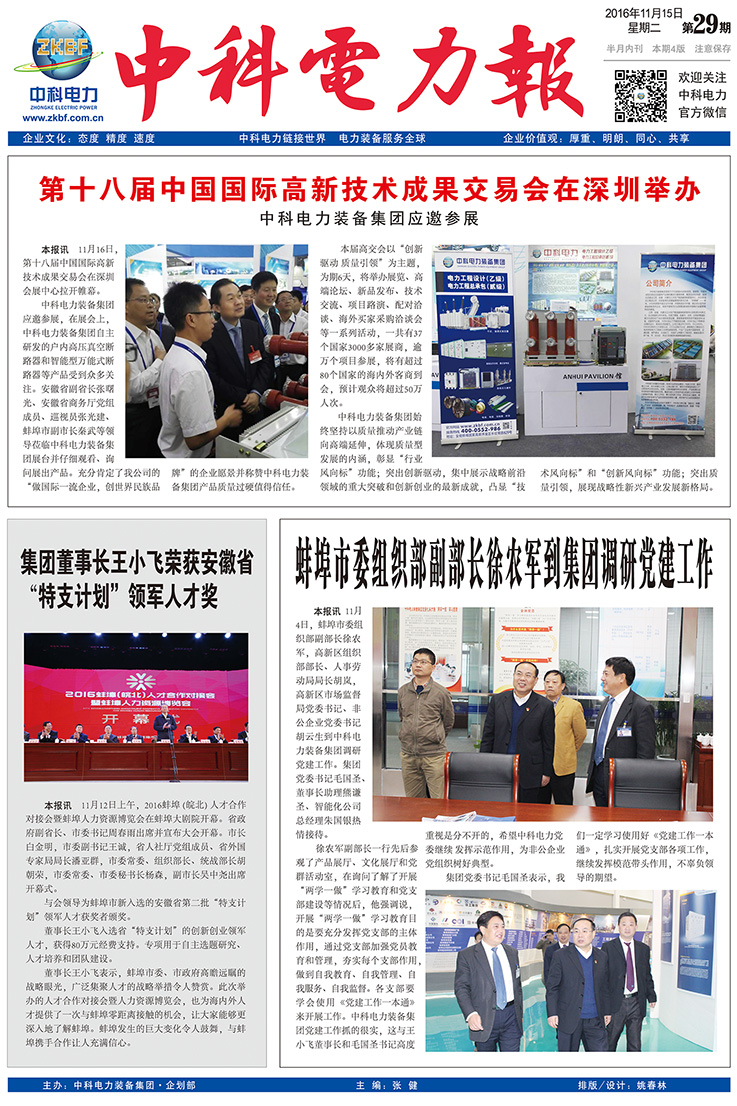 总第29期
